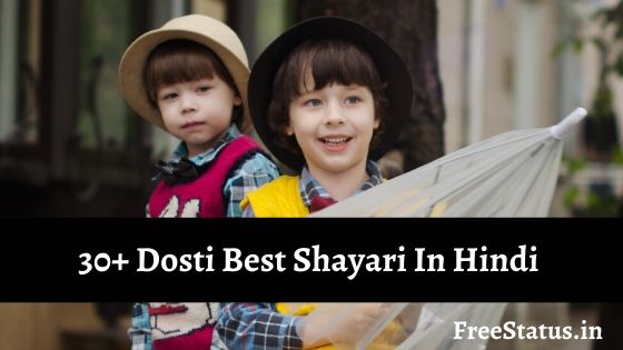 Dosti-Best-Shayari-In-Hindi