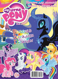 My Little Pony Russia Magazine 2015 Issue 12