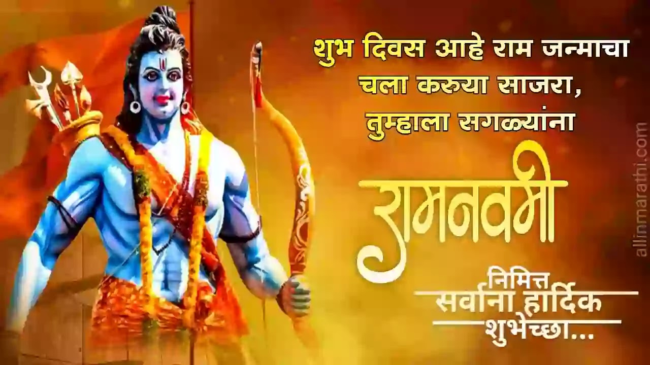 Shree-Ram-navami-status-marathi Shree-Ram-navami-status-marathi