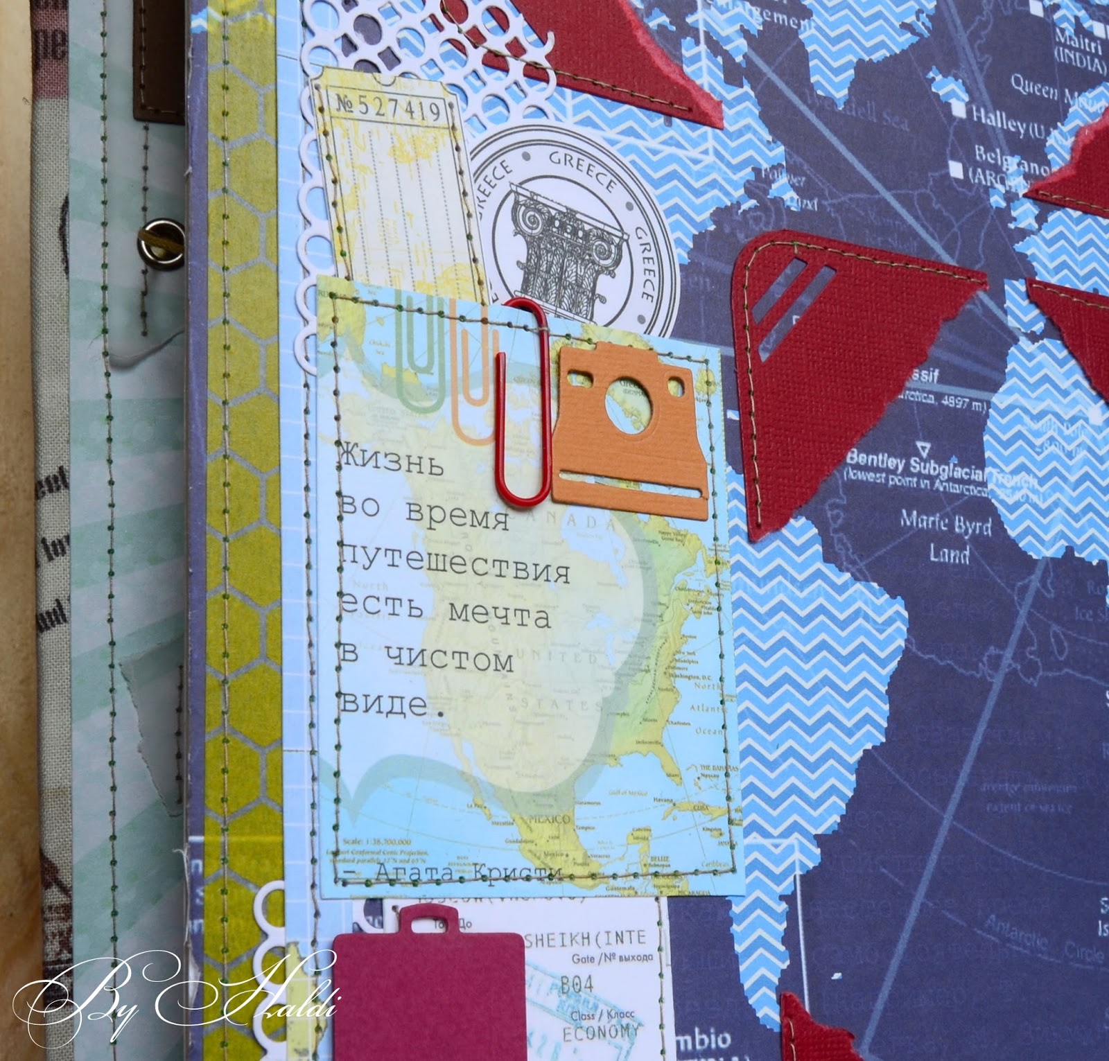 Альбом о путешествии.