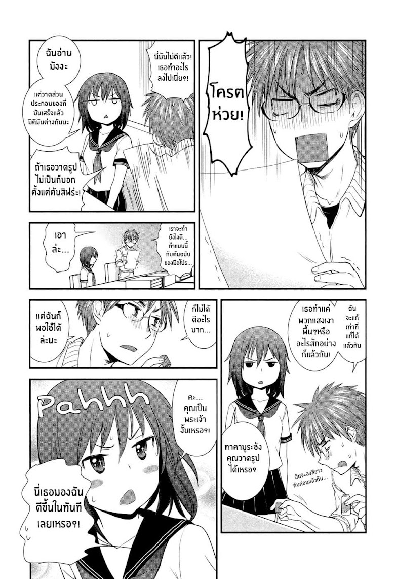 Henjo - Hen na Joshi Kousei Amaguri Senko - หน้า 3