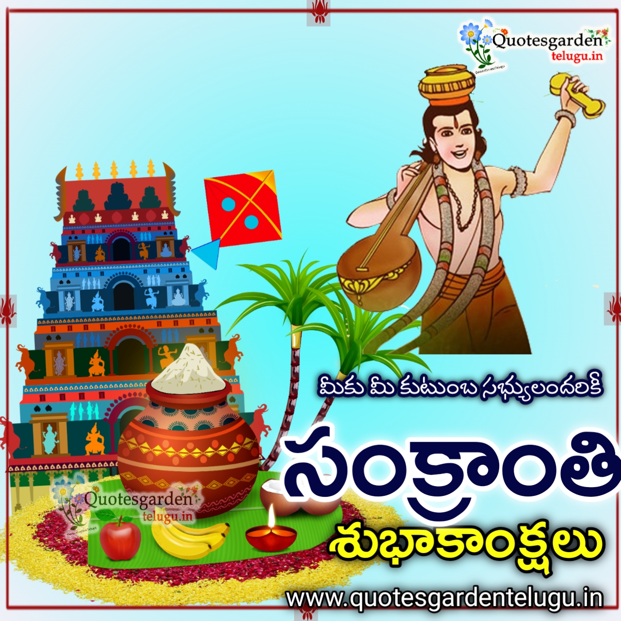 Happy Sankranti greetings Sankranti wishes in Telugu | QUOTES ...