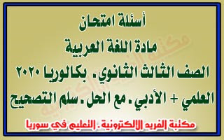 خلاط الصحوة لإضافة الغاز للغة العربية مع حل كومرتنسات كوم