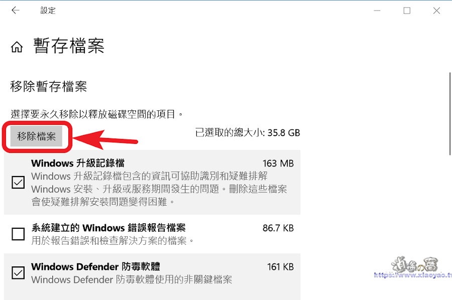 刪除 Windows10 更新後留下的 Window.old 資料夾
