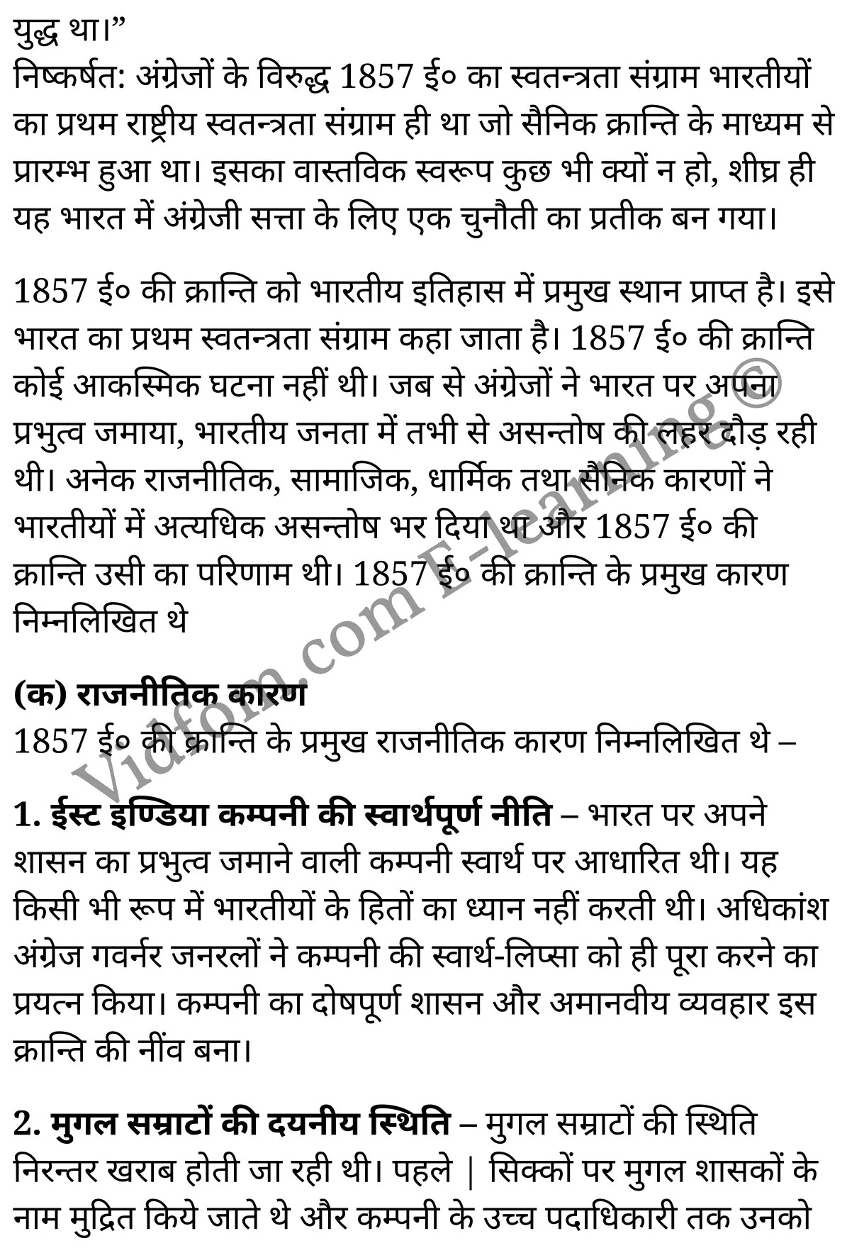 कक्षा 10 सामाजिक विज्ञान के नोट्स हिंदी में एनसीईआरटी समाधान, class 10 Social Science chapter 11, class 10 Social Science chapter 11 ncert solutions in Social Science, class 10 Social Science chapter 11 notes in hindi, class 10 Social Science chapter 11 question answer, class 10 Social Science chapter 11 notes, class 10 Social Science chapter 11 class 10 Social Science chapter 11 in hindi, class 10 Social Science chapter 11 important questions in hindi, class 10 Social Science hindi chapter 11 notes in hindi, class 10 Social Science chapter 11 test, class 10 Social Science chapter 11 class 10 Social Science chapter 11 pdf, class 10 Social Science chapter 11 notes pdf, class 10 Social Science chapter 11 exercise solutions, class 10 Social Science chapter 11, class 10 Social Science chapter 11 notes study rankers, class 10 Social Science chapter 11 notes, class 10 Social Science hindi chapter 11 notes, class 10 Social Science chapter 11 class 10 notes pdf, class 10 Social Science chapter 11 class 10 notes ncert, class 10 Social Science chapter 11 class 10 pdf, class 10 Social Science chapter 11 book, class 10 Social Science chapter 11 quiz class 10 , 10 th class 10 Social Science chapter 11 book up board, up board 10 th class 10 Social Science chapter 11 notes, class 10 Social Science, class 10 Social Science ncert solutions in Social Science, class 10 Social Science notes in hindi, class 10 Social Science question answer, class 10 Social Science notes, class 10 Social Science class 10 Social Science chapter 11 in hindi, class 10 Social Science important questions in hindi, class 10 Social Science notes in hindi, class 10 Social Science test, class 10 Social Science class 10 Social Science chapter 11 pdf, class 10 Social Science notes pdf, class 10 Social Science exercise solutions, class 10 Social Science, class 10 Social Science notes study rankers, class 10 Social Science notes, class 10 Social Science notes, class 10 Social Science class 10 notes pdf, class 10 Social Science class 10 notes ncert, class 10 Social Science class 10 pdf, class 10 Social Science book, class 10 Social Science quiz class 10 , 10 th class 10 Social Science book up board, up board 10 th class 10 Social Science notes, कक्षा 10 सामाजिक विज्ञान अध्याय 11 , कक्षा 10 सामाजिक विज्ञान, कक्षा 10 सामाजिक विज्ञान अध्याय 11 के नोट्स हिंदी में, कक्षा 10 का सामाजिक विज्ञान अध्याय 11 का प्रश्न उत्तर, कक्षा 10 सामाजिक विज्ञान अध्याय 11 के नोट्स, 10 कक्षा सामाजिक विज्ञान हिंदी में, कक्षा 10 सामाजिक विज्ञान अध्याय 11 हिंदी में, कक्षा 10 सामाजिक विज्ञान अध्याय 11 महत्वपूर्ण प्रश्न हिंदी में, कक्षा 10 हिंदी के नोट्स हिंदी में, सामाजिक विज्ञान हिंदी में कक्षा 10 नोट्स pdf, सामाजिक विज्ञान हिंदी में कक्षा 10 नोट्स 2021 ncert, सामाजिक विज्ञान हिंदी कक्षा 10 pdf, सामाजिक विज्ञान हिंदी में पुस्तक, सामाजिक विज्ञान हिंदी में की बुक, सामाजिक विज्ञान हिंदी में प्रश्नोत्तरी class 10 , बिहार बोर्ड 10 पुस्तक वीं सामाजिक विज्ञान नोट्स, सामाजिक विज्ञान कक्षा 10 नोट्स 2021 ncert, सामाजिक विज्ञान कक्षा 10 pdf, सामाजिक विज्ञान पुस्तक, सामाजिक विज्ञान प्रश्नोत्तरी class 10, कक्षा 10 सामाजिक विज्ञान, कक्षा 10 सामाजिक विज्ञान के नोट्स हिंदी में, कक्षा 10 का सामाजिक विज्ञान का प्रश्न उत्तर, कक्षा 10 सामाजिक विज्ञान के नोट्स, 10 कक्षा सामाजिक विज्ञान 2021 हिंदी में, कक्षा 10 सामाजिक विज्ञान हिंदी में, कक्षा 10 सामाजिक विज्ञान महत्वपूर्ण प्रश्न हिंदी में, कक्षा 10 सामाजिक विज्ञान हिंदी के नोट्स हिंदी में, कक्षा 10 प्रथम स्वतन्त्रता-संग्राम–कारण तथा परिणाम , कक्षा 10 प्रथम स्वतन्त्रता-संग्राम–कारण तथा परिणाम, कक्षा 10 प्रथम स्वतन्त्रता-संग्राम–कारण तथा परिणाम के नोट्स हिंदी में, कक्षा 10 प्रथम स्वतन्त्रता-संग्राम–कारण तथा परिणाम प्रश्न उत्तर, कक्षा 10 प्रथम स्वतन्त्रता-संग्राम–कारण तथा परिणाम के नोट्स, 10 कक्षा प्रथम स्वतन्त्रता-संग्राम–कारण तथा परिणाम हिंदी में, कक्षा 10 प्रथम स्वतन्त्रता-संग्राम–कारण तथा परिणाम हिंदी में, कक्षा 10 प्रथम स्वतन्त्रता-संग्राम–कारण तथा परिणाम महत्वपूर्ण प्रश्न हिंदी में, कक्षा 10 हिंदी के नोट्स हिंदी में, प्रथम स्वतन्त्रता-संग्राम–कारण तथा परिणाम हिंदी में कक्षा 10 नोट्स pdf, प्रथम स्वतन्त्रता-संग्राम–कारण तथा परिणाम हिंदी में कक्षा 10 नोट्स 2021 ncert, प्रथम स्वतन्त्रता-संग्राम–कारण तथा परिणाम हिंदी कक्षा 10 pdf, प्रथम स्वतन्त्रता-संग्राम–कारण तथा परिणाम हिंदी में पुस्तक, प्रथम स्वतन्त्रता-संग्राम–कारण तथा परिणाम हिंदी में की बुक, प्रथम स्वतन्त्रता-संग्राम–कारण तथा परिणाम हिंदी में प्रश्नोत्तरी class 10 , 10 वीं प्रथम स्वतन्त्रता-संग्राम–कारण तथा परिणाम पुस्तक up board, बिहार बोर्ड 10 पुस्तक वीं प्रथम स्वतन्त्रता-संग्राम–कारण तथा परिणाम नोट्स, प्रथम स्वतन्त्रता-संग्राम–कारण तथा परिणाम कक्षा 10 नोट्स 2021 ncert, प्रथम स्वतन्त्रता-संग्राम–कारण तथा परिणाम कक्षा 10 pdf, प्रथम स्वतन्त्रता-संग्राम–कारण तथा परिणाम पुस्तक, प्रथम स्वतन्त्रता-संग्राम–कारण तथा परिणाम की बुक, प्रथम स्वतन्त्रता-संग्राम–कारण तथा परिणाम प्रश्नोत्तरी class 10, class 10, 10th Social Science book in hindi, 10th Social Science notes in hindi, cbse books for class 10 , cbse books in hindi, cbse ncert books, class 10 Social Science notes in hindi, class 10 Social Science hindi ncert solutions, Social Science 2020, Social Science 2021,