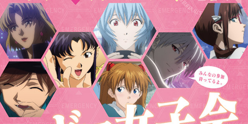 Evangelion: Convenção da série só para garotas acontece em Janeiro no Japão!