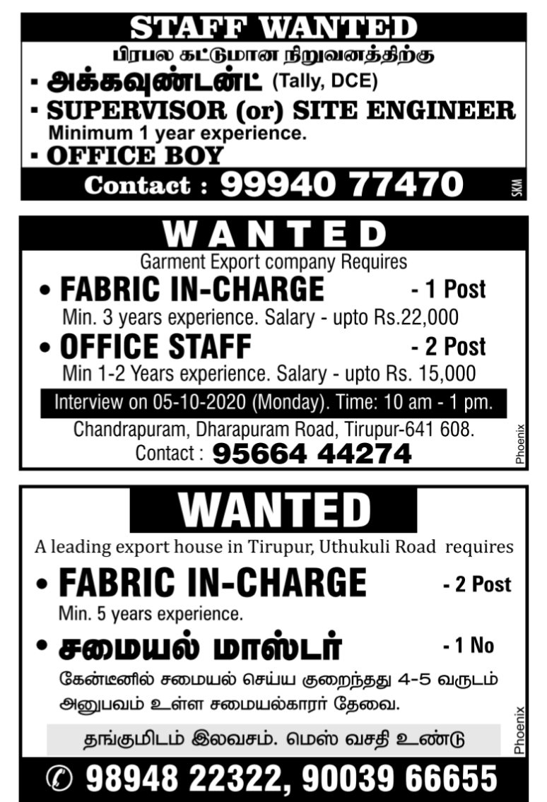 Today (4.10.2020) jobs openings in Tirupur (Tirupur jobs, Palladam jobs