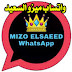 تحميل واتساب ميزو السعيد 2020 Mizo Elsaeed WA واتس ميزو 74 تحميل واتساب ميزو السعيد 2020 Mizo Elsaeed WA واتس ميزو 74