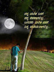 kannada quotes sad speech language adda inspirational