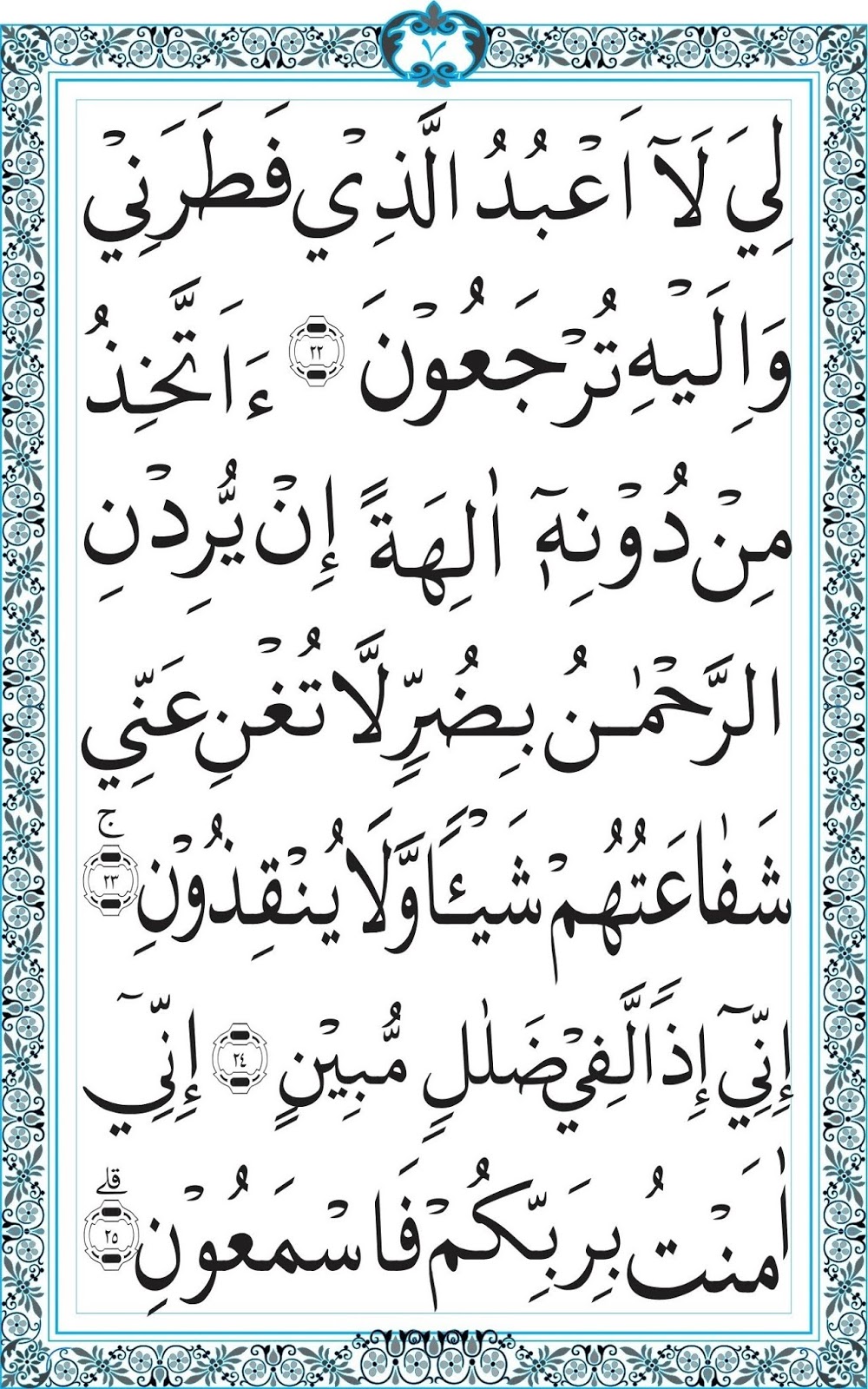 surat yasin jpg surat yasin jpg