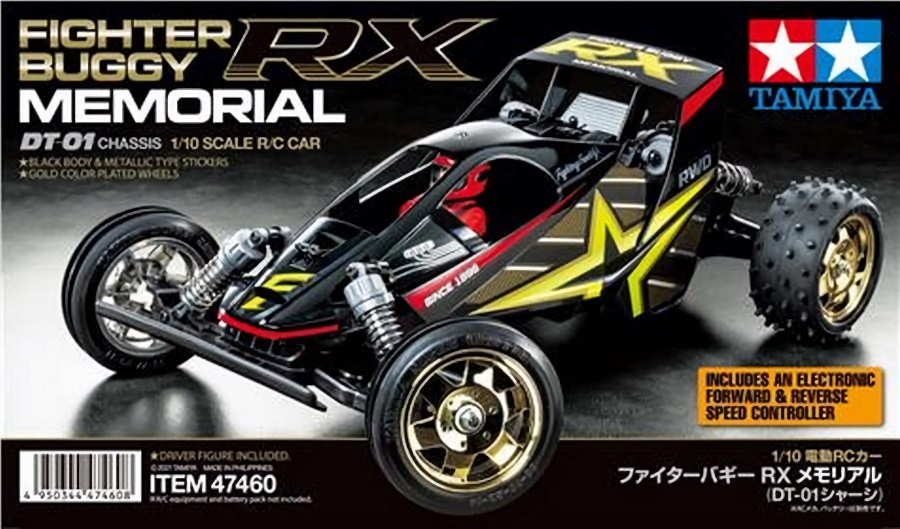 タミヤ ファイターバギーRX メモリアル