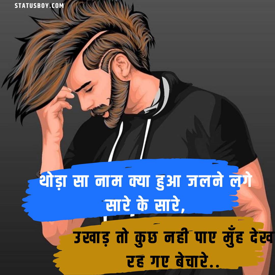 Featured image of post Royal Attitude Status In Hindi Text : List of attitude status रॉयल ऐटिटूड स्टेटस in hindi to just copy paste and set as status.