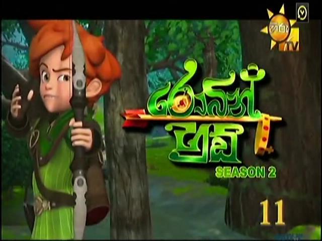 ROBIN HOOD S2-11