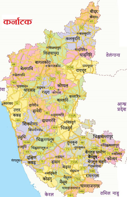 कर्नाटक राज्य से संबंधित प्रश्न उत्तर (Questions Related To Karnataka State)