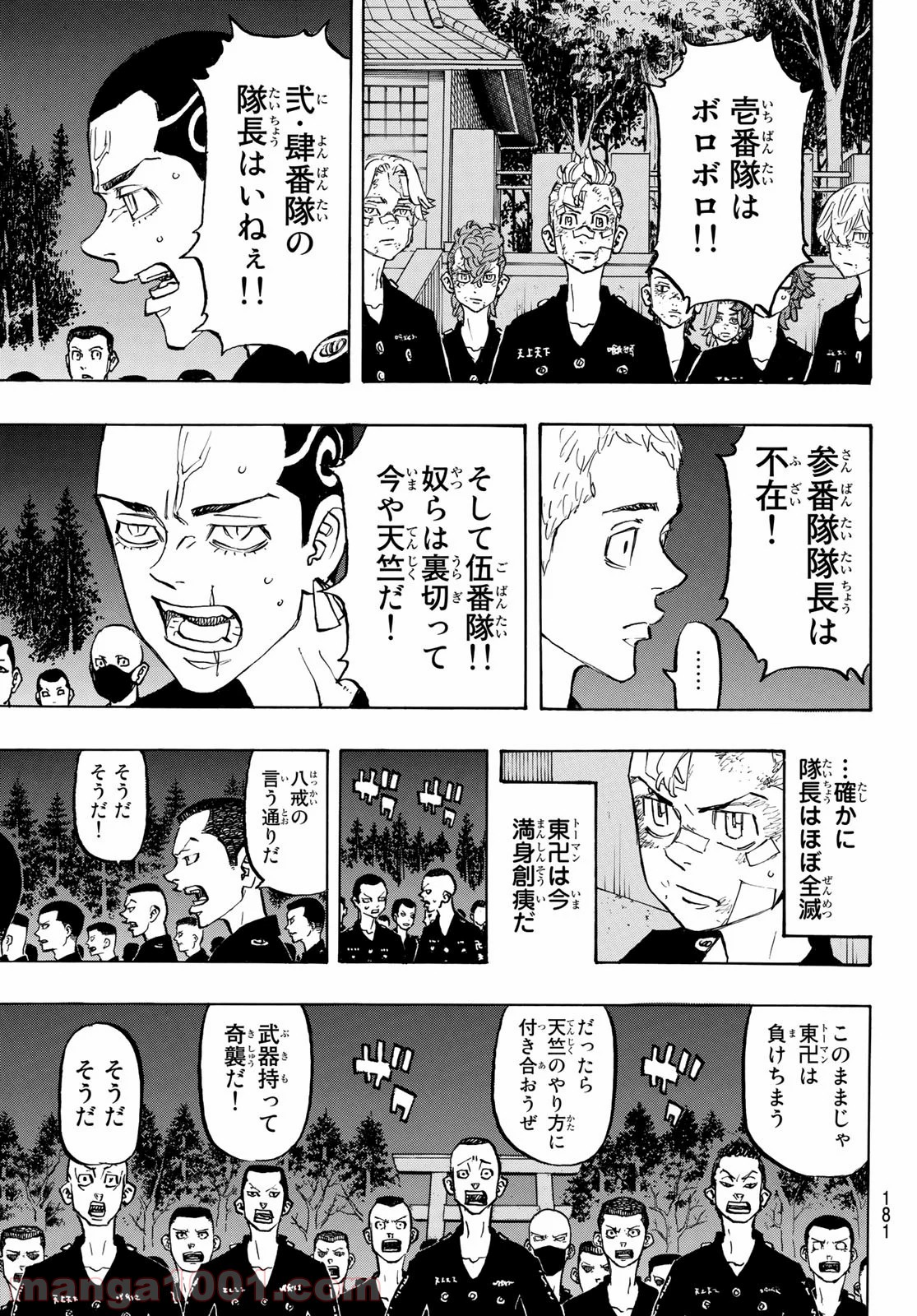 東京卍リベンジャーズ - Raw 【第145話】 - Manga1000.com