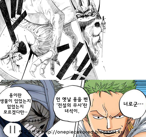 원피스) 사황 카이도우와 와노국의 역사 | 인스티즈