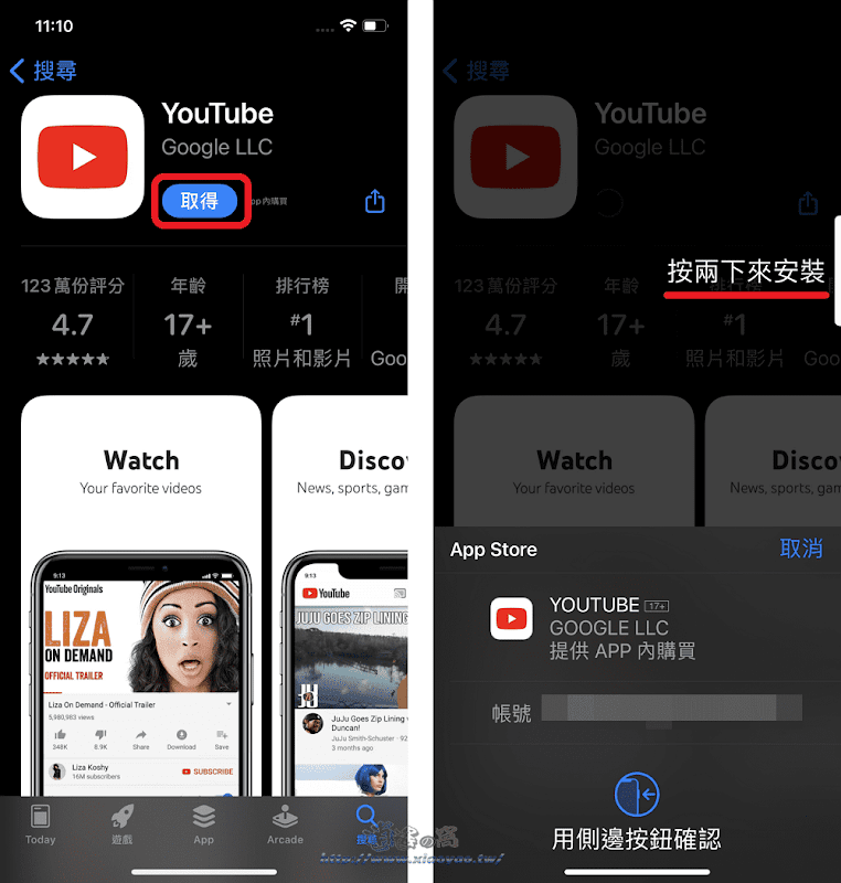 iPhone設定改用 Face ID 或取消輸入App Store密碼驗證