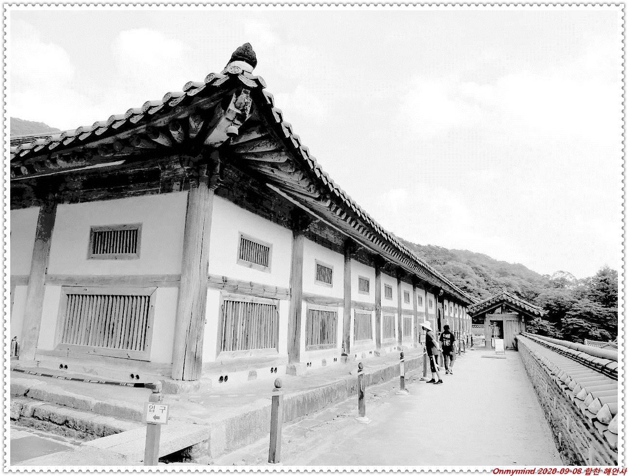 합천 해인사 합천 해인사