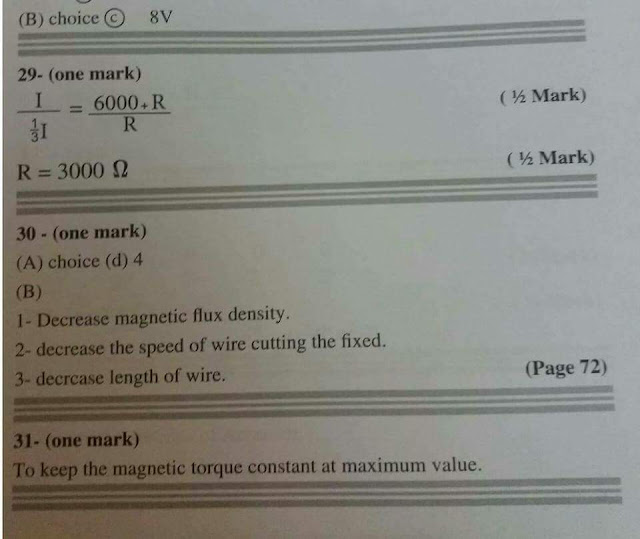 إجابة امتحان Physics الفيزياء باللغة الإنجليزية للثانوية العامة دور أول 2018 إجابة امتحان Physics الفيزياء باللغة الإنجليزية للثانوية العامة دور أول 2018