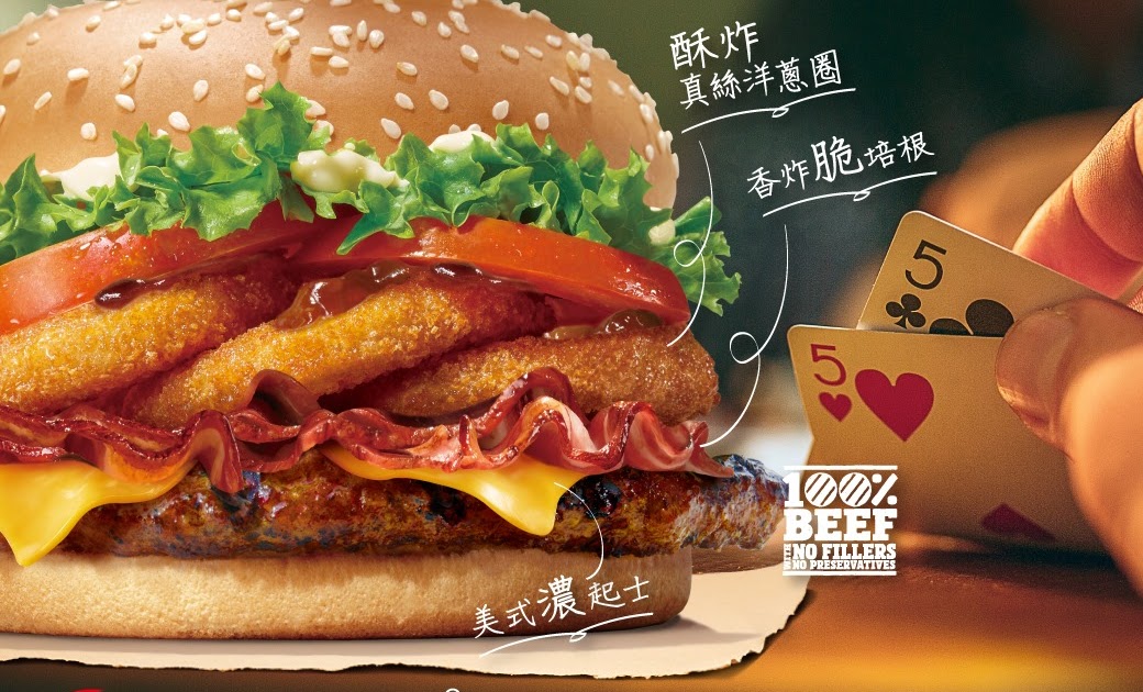 [食記] 漢堡王華堡三重奏套餐