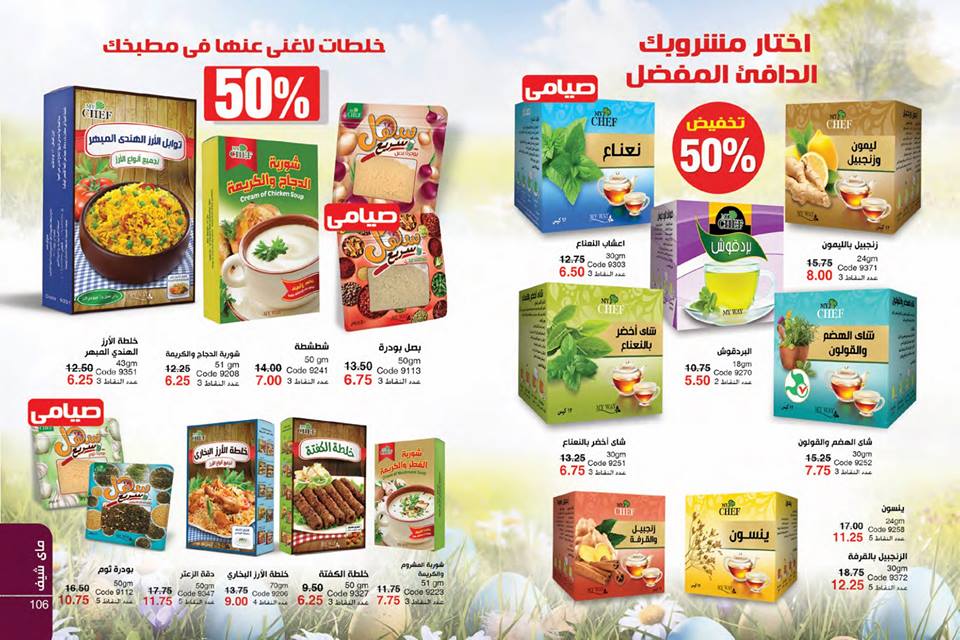 كتالوج ماى واى ابريل 2019 كتالوج 17 سنة عائلة واحدة كتالوج ماى واى ابريل 2019 كتالوج 17 سنة عائلة واحدة