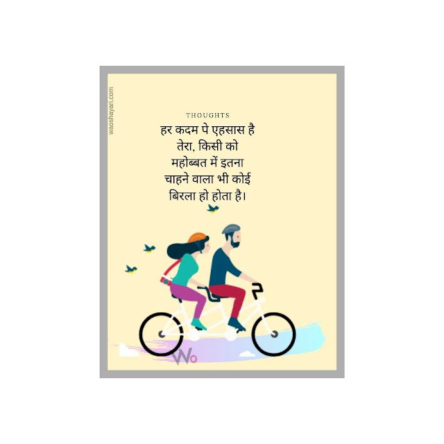golden thoughts of life in hindi