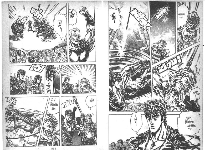 Hokuto no Ken - หน้า 279