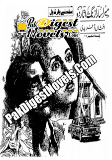 Mera Sara Zang Utar Do Episode 19 By Afshan Afridi Mera Sara Zang Utar Do Episode 19 By Afshan Afridi