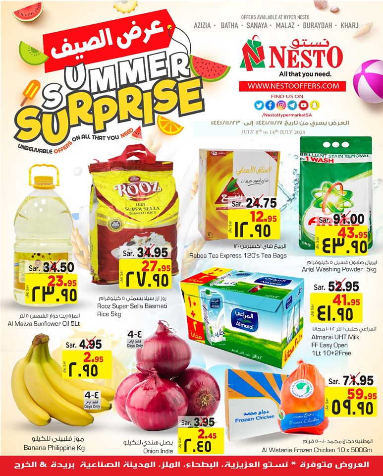 عروض نستو الرياض اليوم 8 يوليو حتى 14 يوليو 2020 عروض الصيف