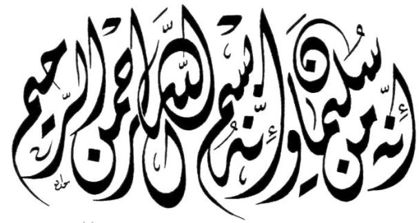 Ayat 4 Surah Yusof - Shefalitayal