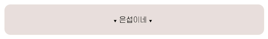 %25EC%259D%2580%25EC%2584%25AD%25EB%2584