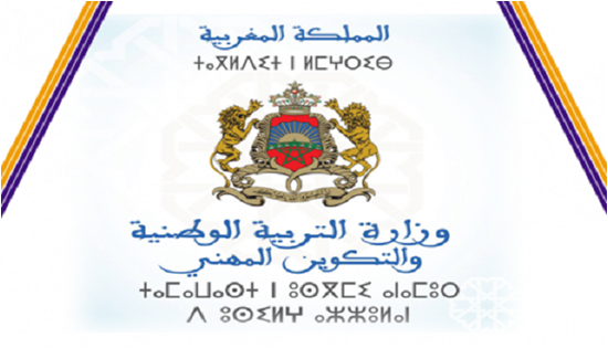 نتائج الحركة الانتقالية 2021 نتائج الحركة الانتقالية 2021