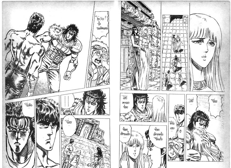 Hokuto no Ken - หน้า 395