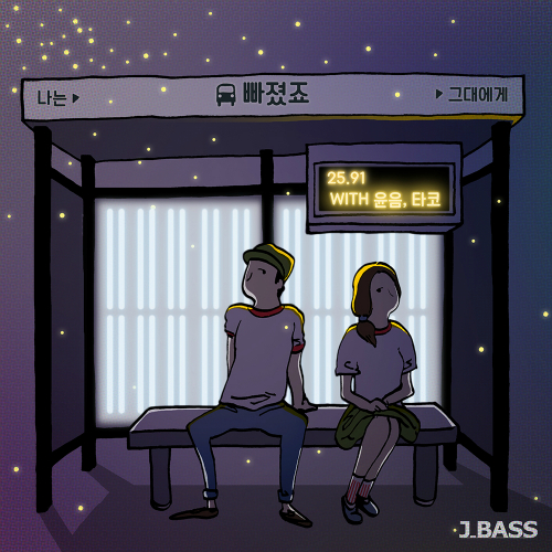 J.BASS – 25.91 – Single