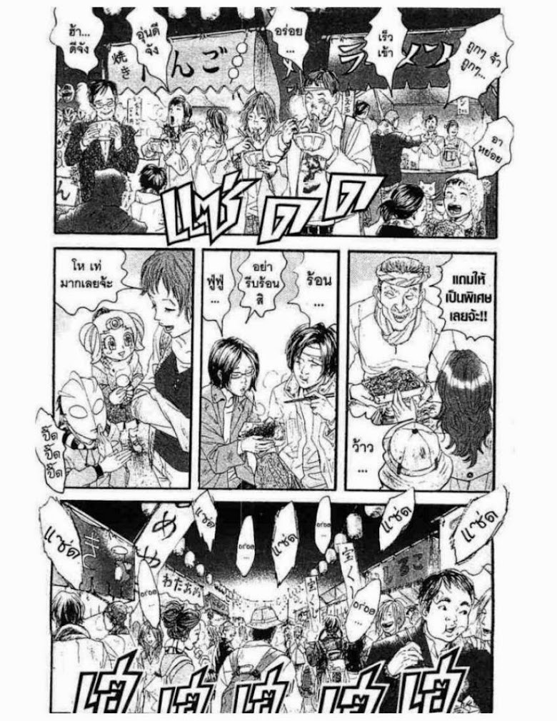 Kanojo wo Mamoru 51 no Houhou - หน้า 136