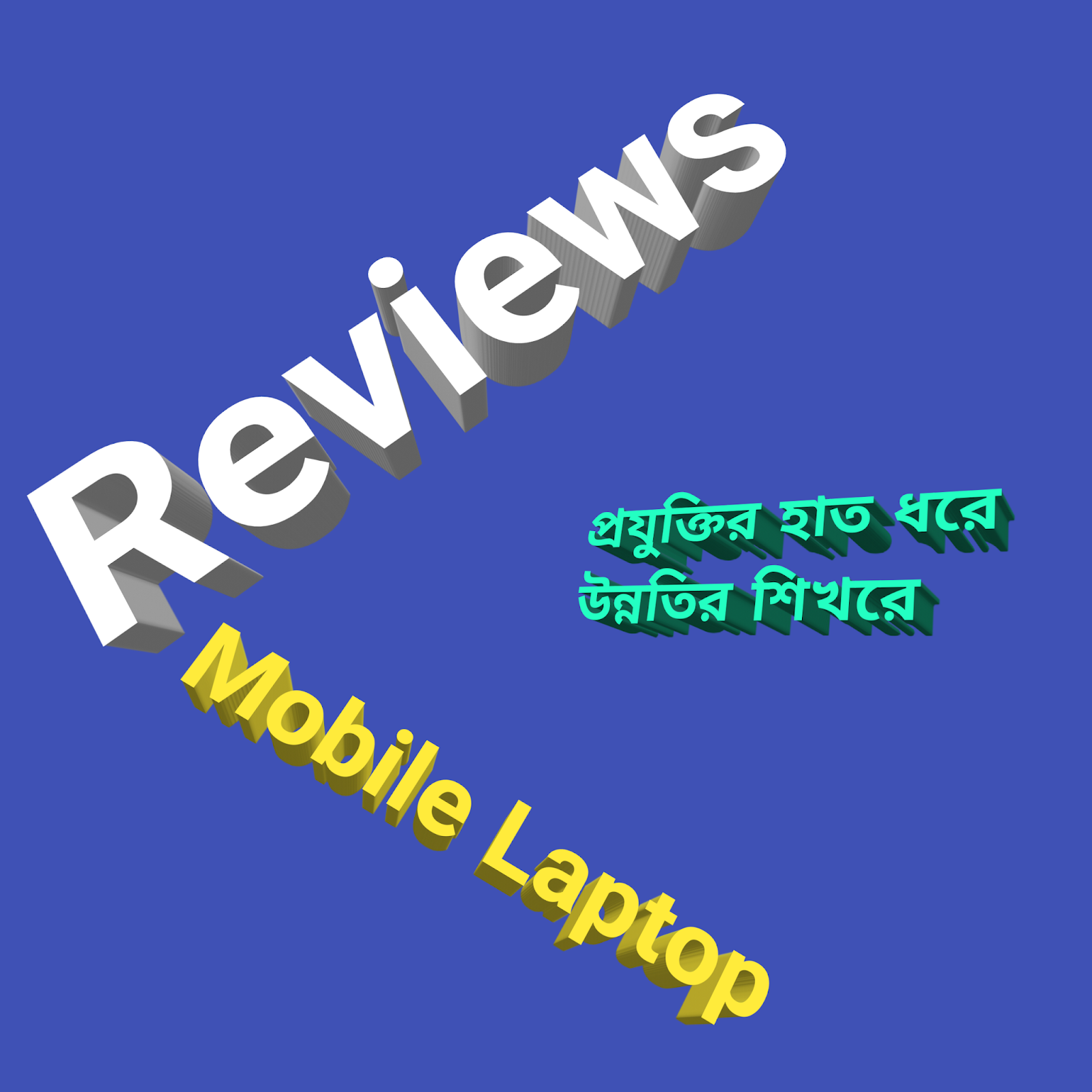 Best Tech Reviews | Mobile Laptop Reviews in Bangla