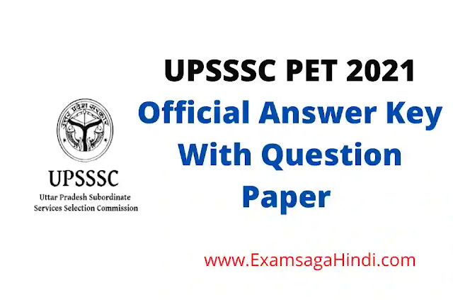 upsssc-pet-2021-answer-key-official
