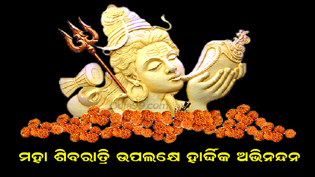 Happy Maha Shivaratri Odia HD Photo
