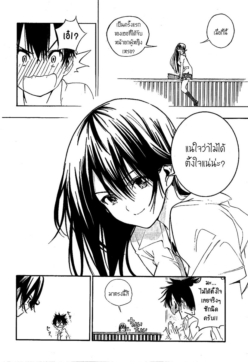 อ่านการ์ตูน Pajama na Kanojo 1 ภาพที่ 21