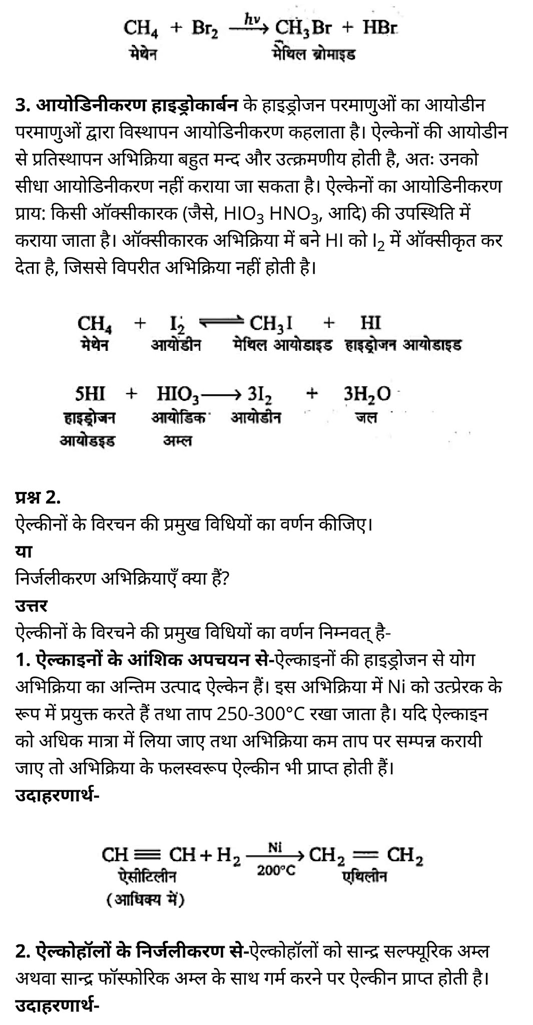 कक्षा 11 रसायन विज्ञान अध्याय 13 हिंदी में एनसीईआरटी समाधान class 11 Chemistry Chapter 13, class 11 Chemistry Chapter 13 ncert solutions in hindi, class 11 Chemistry Chapter 13 notes in hindi, class 11 Chemistry Chapter 13 question answer, class 11 Chemistry Chapter 13 notes, 11 class Chemistry Chapter 13 in hindi, class 11 Chemistry Chapter 13 in hindi, class 11 Chemistry Chapter 13 important questions in hindi, class 11 Chemistry notes in hindi, class 11 Chemistry Chapter 13 test, class 11 Chemistry Chapter 13 pdf, class 11 Chemistry Chapter 13 notes pdf, class 11 Chemistry Chapter 13 exercise solutions, class 11 Chemistry Chapter 13, class 11 Chemistry Chapter 13 notes study rankers, class 11 Chemistry Chapter 13 notes, class 11 Chemistry notes, Chemistry class 11 notes pdf, Chemistry class 11 notes 2021 ncert, Chemistry class 11 pdf, Chemistry book, Chemistry quiz class 11 , 11 th Chemistry book up board, up board 11 th Chemistry notes, कक्षा 11 रसायन विज्ञान अध्याय 13, कक्षा 11 रसायन विज्ञान का अध्याय 13 ncert solution in hindi, कक्षा 11 रसायन विज्ञान के अध्याय 13 के नोट्स हिंदी में, कक्षा 11 का रसायन विज्ञान अध्याय 13 का प्रश्न उत्तर, कक्षा 11 रसायन विज्ञान अध्याय 13 के नोट्स, 11 कक्षा रसायन विज्ञान अध्याय 13 हिंदी में,कक्षा 11 रसायन विज्ञान अध्याय 13 हिंदी में, कक्षा 11 रसायन विज्ञान अध्याय 13 महत्वपूर्ण प्रश्न हिंदी में,कक्षा 11 के रसायन विज्ञान के नोट्स हिंदी में,रसायन विज्ञान कक्षा 11 नोट्स pdf, कक्षा 11 बायोलॉजी अध्याय 13, कक्षा 11 बायोलॉजी के अध्याय 13 के नोट्स हिंदी में, कक्षा 11 का बायोलॉजी अध्याय 13 का प्रश्न उत्तर, कक्षा 11 बायोलॉजी अध्याय 13 के नोट्स, 11 कक्षा बायोलॉजी अध्याय 13 हिंदी में,कक्षा 11 बायोलॉजी अध्याय 13 हिंदी में, कक्षा 11 बायोलॉजी अध्याय 13 महत्वपूर्ण प्रश्न हिंदी में,कक्षा 11 के बायोलॉजी के नोट्स हिंदी में,बायोलॉजी कक्षा 11 नोट्स pdf,