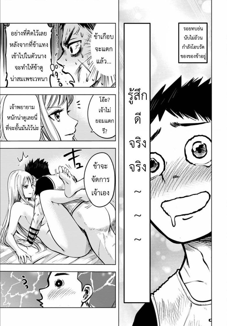 Oukoku e Tsuzuku Michi - หน้า 9