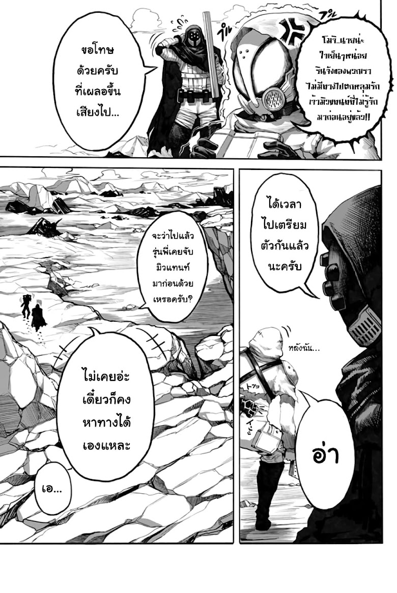 Mutant wa ningen no kanojo to kisu ga shitai - หน้า 8