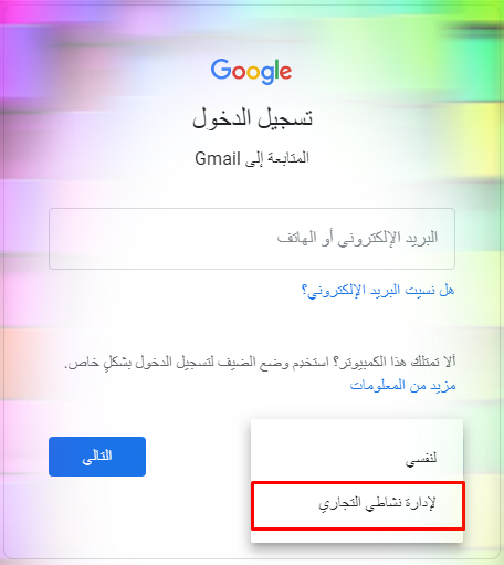 إنشاء حساب جيميل بدون رقم هاتف 2021