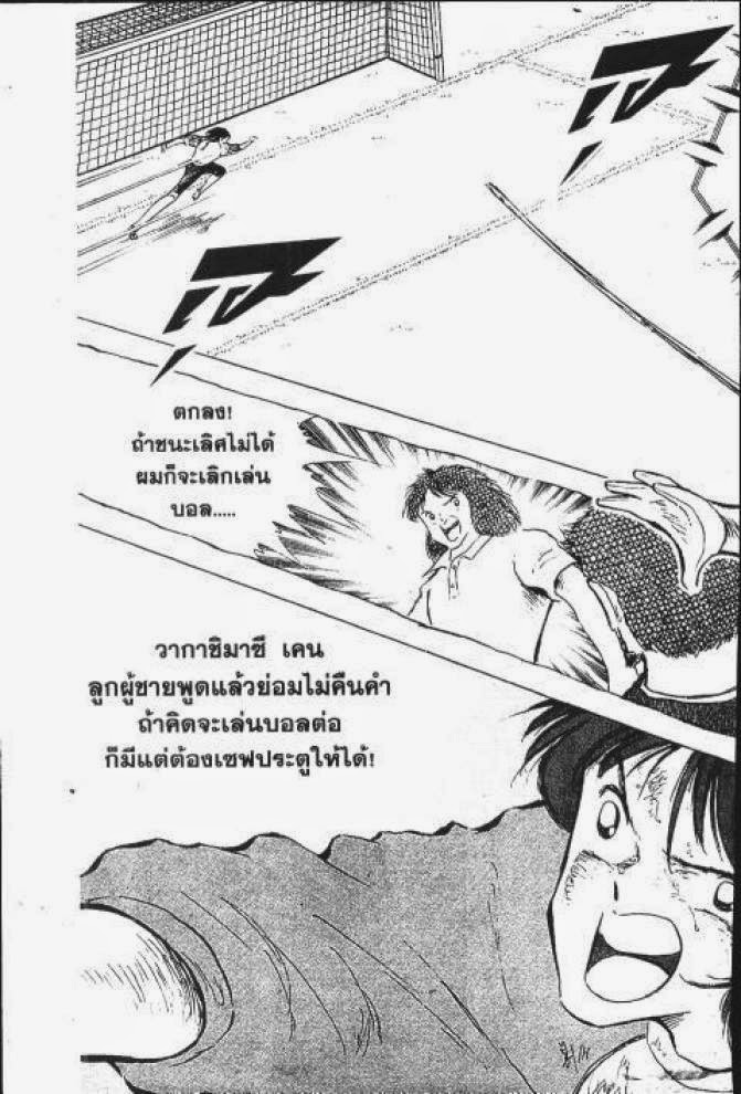 Captain Tsubasa - หน้า 31