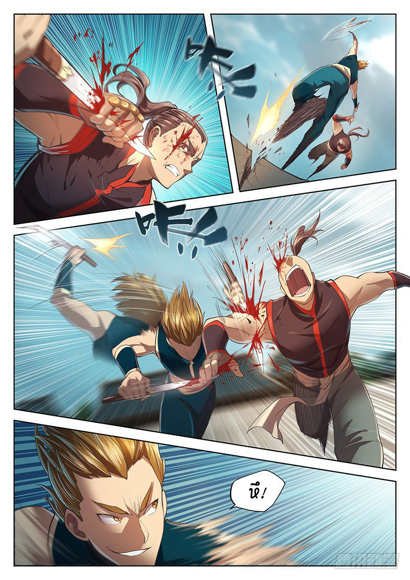 อ่านการ์ตูน The Portal of Wonderland 24 ภาพที่ 11