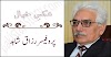  تجاہل، تغافل، تساہل کیا... | Professor Razzaq Shahid