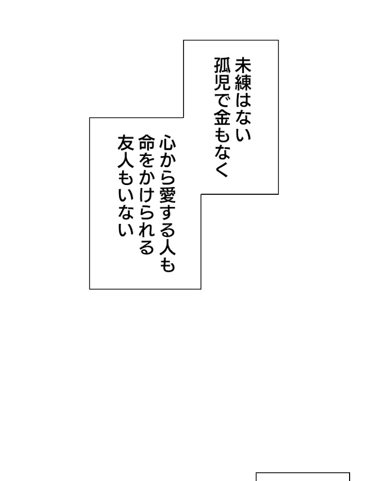 伯爵家の暴れん坊になった 1話 - 69
