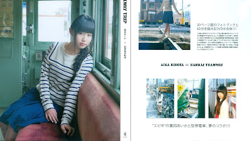 Hirota Aika Photo Book: Aiai Railway Trip