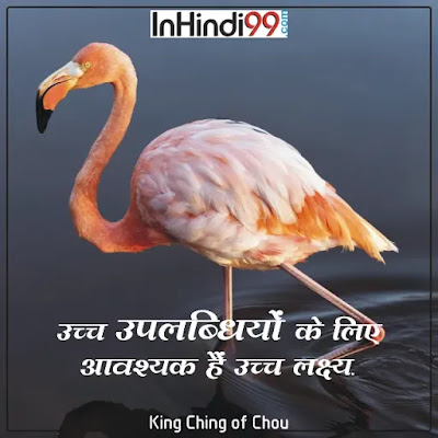 Inspirational quotes in hindi with Images:  Best & Latest