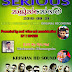 SERIOUS LIVE IN THABUTHTHEGAMA 2019-08-31